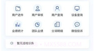 杉德河马管家v1.7.13截图