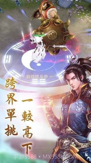 苍穹剑来v1.58.15截图