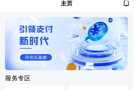 乐盈家v500鐎瑰宕渧1.8截图