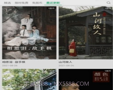 艺图语v1.0.14截图
