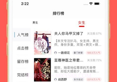 三点小说v1.0.10截图
