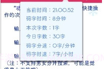 快乐码字手机版V1.7截图