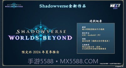 影之诗超凡世界v3.4.8截图