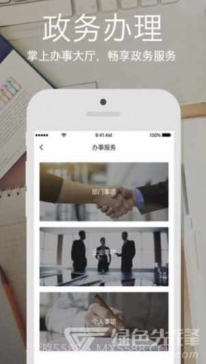 兰州政务服务网(兰州政务服务网登录)V1.2.1 V1.2.14截图