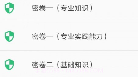 中药学中药士v1.2.17截图