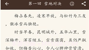 古龙金庸武侠v6.6.8截图