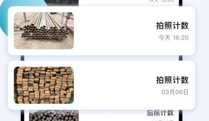 AI扫描全能王v1.0.12截图