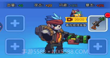 迷你特战队v1.9截图