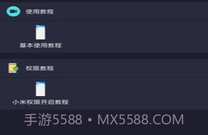 自动执行精灵v2.4.11截图