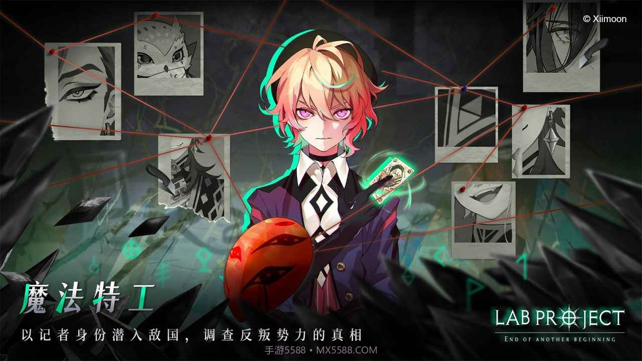 代号Lab测试服V1.1.8截图