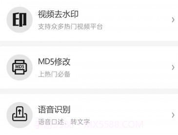 去水印提取v1.0.15截图