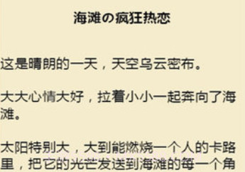 同人文生成器免费版v1.10截图