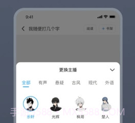 听书神器无广告版v1.2.10截图