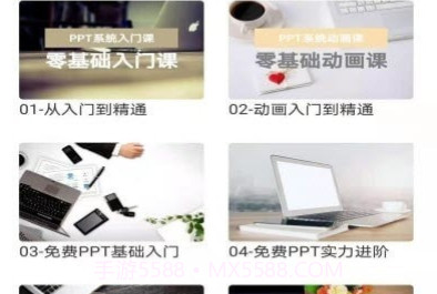 PPT免费模板v1.1.11截图