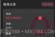 一起走走路v5.0.13截图