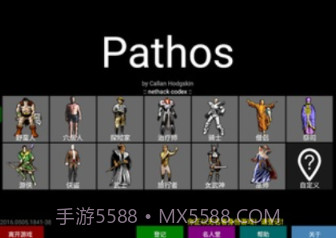 Pathos: Nethack Codexv5.13截图