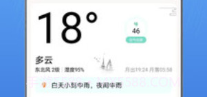15日诗词天气预报v1.13截图