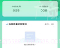 优选流量盒子v3.8.5.11截图