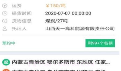 同泰物流V1.0.15截图