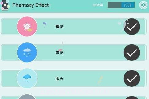 Phantaxy屏幕特效v1.12截图
