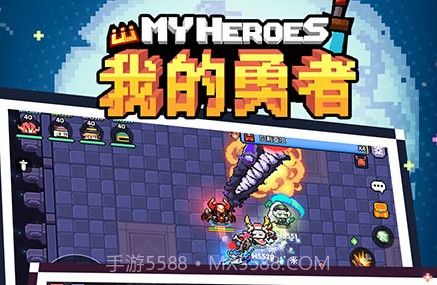 我的勇者mumu版v6.8.7截图