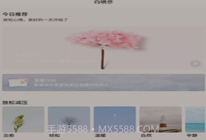 深海情绪减压v1.17截图