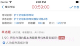 远秋在线考试系统v3.9截图