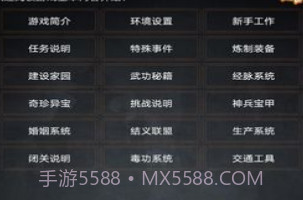 踏剑mud正式版v1.10截图
