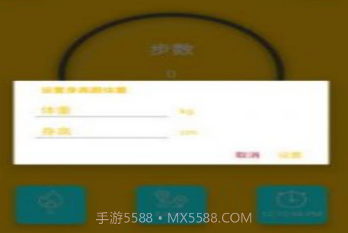 丫丫计步v1.0.17截图