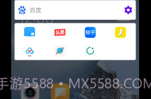 直达(桌面快捷搜索工具)V1.6.4.11截图