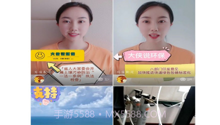 环保直播v2.3.15截图