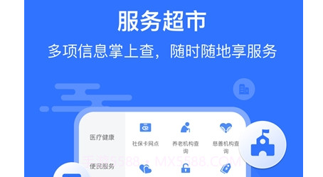 智慧邱县v1.0.16截图