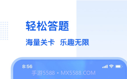 答题大师v1.12截图