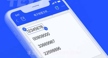 驰腾云标签v1.0.12截图