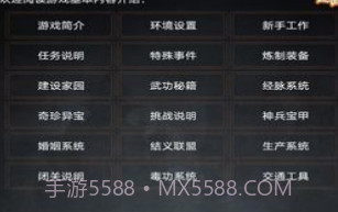 踏剑mudv1.10截图