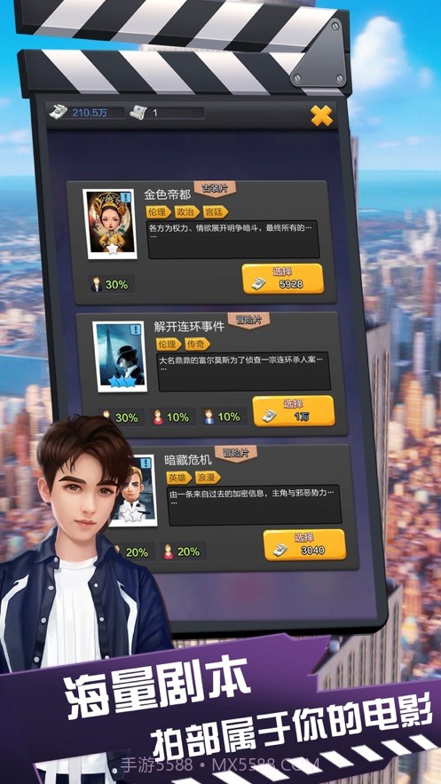 电影人生v1.4.18截图