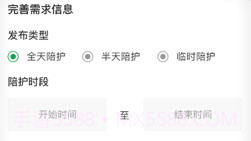 太原早康护工v1.3.12截图