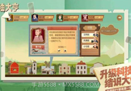 石油大亨v3.2.163.2.17截图