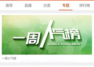 优听Radiov3.71.0.9截图
