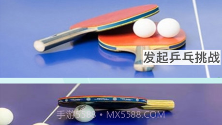 一起乒乓球v1.8截图