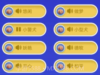 魔幻小狗翻译器v1.15截图
