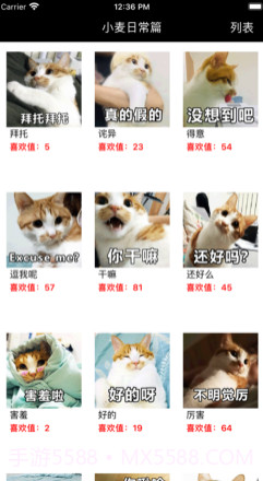 小麦的日常篇v1.16截图