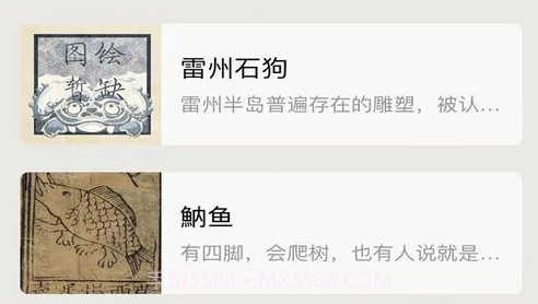 纪妖v1.1.11截图