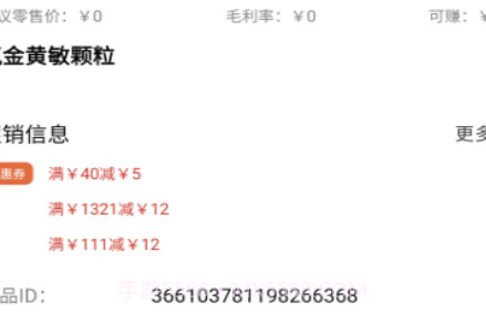 好药联v1.0.15截图