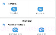 优易V2.6.8截图