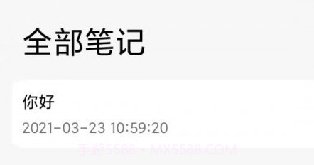 大熊记事本v2.02.10截图