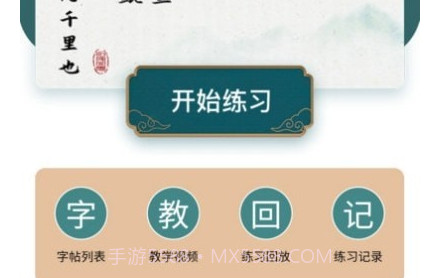 字美云书童v1.0.14截图