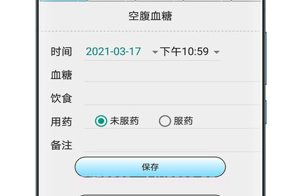 血糖记录本v3.3.14截图