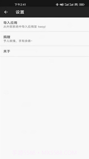两仪虚拟机0.5.14截图
