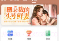 小说之家V1.0.10截图